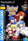 Phantasy Star Complete Collection Box Art Front